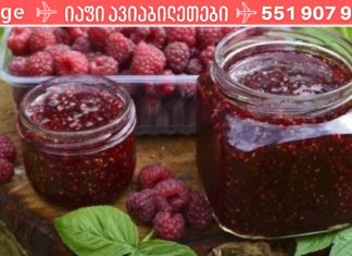 ჟოლოს სასარგებლო თვისებები სიცხისა და გაციების დროს! უნიკალური მცენარის გასაოცარი სარგებელი . .