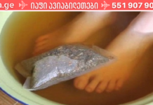 გააჩერეთ ფეხები 30 წუთის განმავლობაში ამ ხსნარში და სამუდამოდ მოიშორეთ ცუდი სუნი!