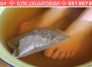 გააჩერეთ ფეხები 30 წუთის განმავლობაში ამ ხსნარში და სამუდამოდ მოიშორეთ ცუდი სუნი!