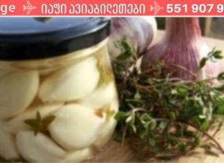 ტრადიციული რეცეპტი, რომელიც ორგანიზმიდან გამოდევნის ზედმეტ მარილებს, გაწმენდს სისხლძარღვებს და გააძლიერებს გულს. . “ეს ყველაფერი ბებიის წიგნაკიდან ამოვიკითხე”