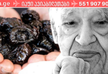 როგორც იქნა აღმოვაჩინე იდიალური რეცეპტი, რომლითაც ჭარბ წონას ძლივს გავუმკლავდი!