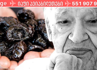 როგორც იქნა აღმოვაჩინე იდიალური რეცეპტი, რომლითაც ჭარბ წონას ძლივს გავუმკლავდი!