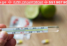 როგორ ვებრძოლოთ მაღალ ტემპერატურას ბავშვებში? რჩევაა ნუ ჩაატარებთ ცდებს, იხელმძღვანელეთ ამ ოქროს წესებით