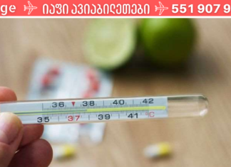 როგორ ვებრძოლოთ მაღალ ტემპერატურას ბავშვებში? რჩევაა ნუ ჩაატარებთ ცდებს, იხელმძღვანელეთ ამ ოქროს წესებით