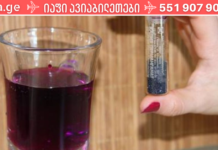 ეს ყველამ უნდა იცოდეს! ვირუსებისა და ინფექციების მკვლელი იასამნისფერი სითხე- ცნობილი კალიუმის პერმანგანატი, იგივე მარგანცოვკაა