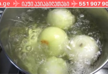 ხახვს მდუღარე წყალს ვასხამ და შემდეგ მის ნახარშს ვსვამ! უკვე 1 წელია სისხლში შაქრის დონე ნორმაშია