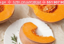 გოგრის მოყვარულებს ეს ინფორმაცია ნამდვილად გაახარებს! გაიგეთ რა სარგებლის მოტანა შეუძლია მას თქვენთვის. .