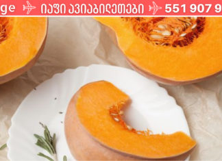 გოგრის მოყვარულებს ეს ინფორმაცია ნამდვილად გაახარებს! გაიგეთ რა სარგებლის მოტანა შეუძლია მას თქვენთვის. .