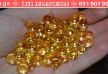 ექიმის რჩევით 1 თვის განმავლობაში ყოველდღე ვღებულობდი თევზის ქონს! შედეგად ამ დროში არა ერთი ჯანმრთელობის პრობლემისგან გავთავისუფლდი . .