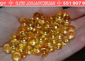 ექიმის რჩევით 1 თვის განმავლობაში ყოველდღე ვღებულობდი თევზის ქონს! შედეგად ამ დროში არა ერთი ჯანმრთელობის პრობლემისგან გავთავისუფლდი . .