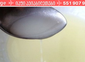 ბებიაჩემმა 82 ასაკშიც კი არ იცოდა, რა იყო სახსრებისა და წელის ტკივილი. ამის საიდუმლო კი სწორედ ამ რეცეპტში მდგომარეობს. .