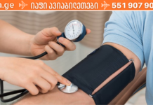 “წნევა ყოველთვის 120/70 ზე რომ იყოს, მიირთვით 1 ჭიქა ეს სასმელი უზმოზე”!
