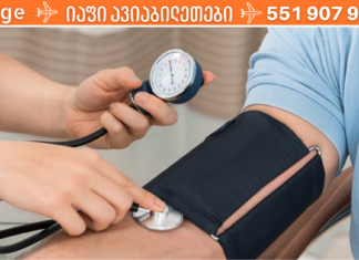“წნევა ყოველთვის 120/70 ზე რომ იყოს, მიირთვით 1 ჭიქა ეს სასმელი უზმოზე”!