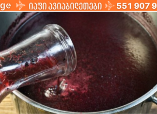 საოცარი პროდუქტი, რომლის მიღების შემდგომ მხედველობა გაგიუმჯობესდებათ ხოლო კიდურების დაბუჟება აღარ შეგაწუხებთ!