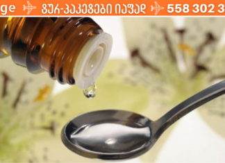 ამ საშუალების ზუსტად 25 წვეთია საჭირო და თავის ტკივილი წარსულში დარჩება! თქვენი არვიცი და ეს ჩემთვის შეუცვლელი წამალია. .