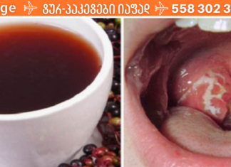 ყელის სტრეპტოკოკი: 10 ნატურალური საშუალება, რომელიც პრობლემის გადასაჭრელად გამოგადგებათ