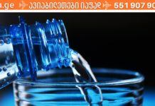 აი, რატომ უნდა დალიოთ წყალი გაღვიძებისთანავე. ეს უნდა იცოდეთ