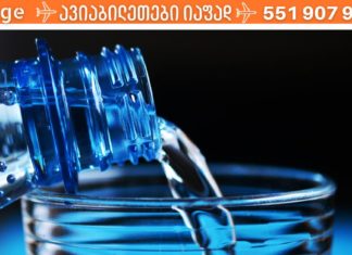 აი, რატომ უნდა დალიოთ წყალი გაღვიძებისთანავე. ეს უნდა იცოდეთ