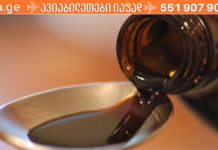 ნატურალური საშუალება გაციებისა და ვირუსების სწრაფად დასამარცხებლად…