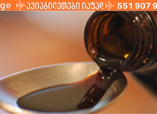 ნატურალური საშუალება გაციებისა და ვირუსების სწრაფად დასამარცხებლად…