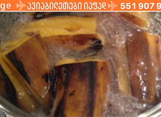 საშუალება, რომელიც გათენებულ ღამეებს დაგავიწყებთ და დაგიმშვიდებთ ნერვებს! მოამზადეთ და აუცილებლად მიირთვით ეს ჩაი