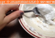 მთელი ოჯახი იყენებს ამ საშუალებას: ნაოჭები და ლაქები ქრება ზედმეტი ჩარევების გარეშე!