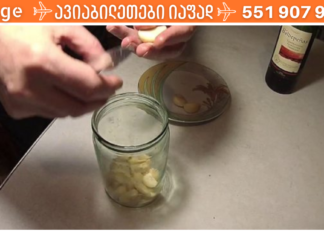 მარტივად მოამზადეთ ნივრის ლიქიორი, რომელიც საკმაოდ ბევრ დაავადებას ეფექტურად ებრძვის!