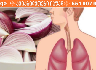 3 სამზარეულო ინგრედიენტი, რომელიც დაგეხმარებათ ფილტვების გასუფთავებაში!! რეცეპტი, რომელიც აქტუალურობას არ კარგავს..