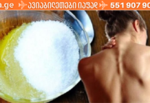 კისრის ტკივილი სახლის პირობებშივე განკურნებადი მდგომარეობაა! მხოლოდ გამოიყენეთ ზეითუნის ზეთი და მარილი