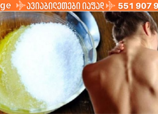 კისრის ტკივილი სახლის პირობებშივე განკურნებადი მდგომარეობაა! მხოლოდ გამოიყენეთ ზეითუნის ზეთი და მარილი