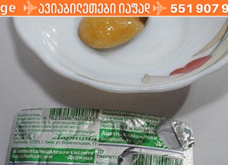 ასპირინის და თაფლის ფასდაუდებელი ნარევი, რომელიც მუხლების ტკივილს ნამდვილად შეგიმსუბუქებთ!