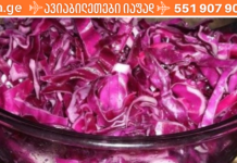 წითელი კომბოსტოსგან მომზადებული წვენი, რომელიც ღვიძლს უჯრედულ დონეზე გაწმენდს და თავიდან აგვაცილებს მის გაცხიმოვნებას!