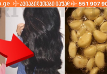 რეცეპტი თმის ცვენის შესაჩერებლად და მათი ზრდის დასაჩქარებლად. ეს ნამდვილად შესანიშნავი ვარიანტია!