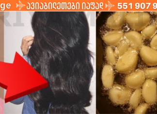 რეცეპტი თმის ცვენის შესაჩერებლად და მათი ზრდის დასაჩქარებლად. ეს ნამდვილად შესანიშნავი ვარიანტია!