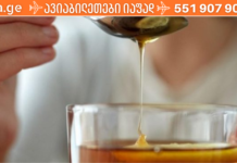 როგორ მივიღოთ სწორად თაფლიანი წყალი, რათა ბოლომდე გავანადგუროთ ჩვენს ორგანიზმში არსებული პარაზიტები: