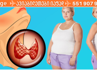 ორგანიზმი გაფრთხილებთ! 7 ნიშანი, რომელიც ფარისებრი ჯირკვლის დაზიანებაზე მიგვანიშნებს