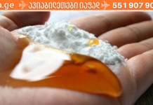 უბრალოდ შეურიეთ საცხობი სოდა და თაფლი: მიირთვით დღეში 3 ჩაის კოვზი 30 დღის განმავლობაში და აი რა დაემართება თქვენს ორგანიზმს (რეცეპტი)!