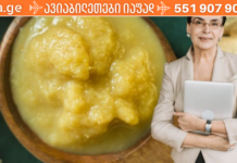 თუ წონის დაკლების მსურველთა რიცხვში თქვენც შედიხართ, მაშინ გაეცანით ამ მარტივ და თან ეფექტურ საშუალებას!