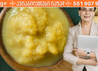 თუ წონის დაკლების მსურველთა რიცხვში თქვენც შედიხართ, მაშინ გაეცანით ამ მარტივ და თან ეფექტურ საშუალებას!