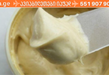 მალამო ბებიის რეცეპტის მიხედვით, რომელიც დაგეხმარებათ სახსრების ტკივილის გაყუჩებაში. ვინც სცადა მან ნამდვილად არ ინანა!