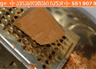 სარეცხი საპნით დამზადებული საოცარი მალამოს რეცეპტი! მათთვის ვინ ჯერ კიდე არიცის მის სასარგებლო თვისებებზე: