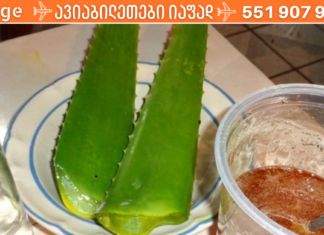 დღეში ორი ჩაის კოვზი ამ უძველესი საშუალებიდან და დაივიწყებთ გასტრიტს, წყლულს და შეკრულობას!