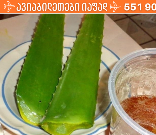 დღეში ორი ჩაის კოვზი ამ უძველესი საშუალებიდან და დაივიწყებთ გასტრიტს, წყლულს და შეკრულობას!