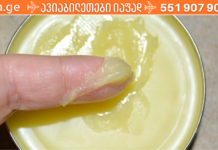 გსმენიათ კვერცხისგან დამზადებული მალამოს შესახებ? სახსრების სამკურნალოდ ერთ-ერთი ყველაზე ეფექტური საშუალებაა