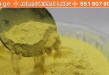 ხშირად გსმენიათ ფიჭვის მტვრის სასარგებლო თვისებებზე? გიზიარებთ მისი გამოყენების რეცეპტებს. .