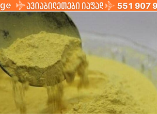 ხშირად გსმენიათ ფიჭვის მტვრის სასარგებლო თვისებებზე? გიზიარებთ მისი გამოყენების რეცეპტებს. .