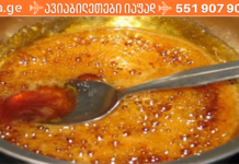 ექიმებიც კი ვერ ხსნიან: მოხარშეთ დარიჩინი და თაფლი! ის კურნავს ართრიტს, ქოლესტერინს და 10 სხვა დაავადებას!