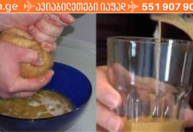 წვენი, რომელიც გეხმარებათ დიაბეტის და გასტრიტის დროს! ეს ინფორმაცია გააცანით ყველას!