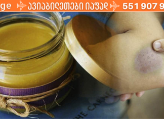 ეფექტური საშუალება, რომელიც სხეულიდან ძალიან სწრაფად მოგაშორებთ სილურჯეებს!