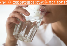 გაუწყლოება ორგანიზმისთვის ერთ-ერთი ყველაზე საშიში მდგომარეობაა! ყურადღებით გაეცანით ნიშნებს, რომლებიც მასზე მიგვანიშნებენ